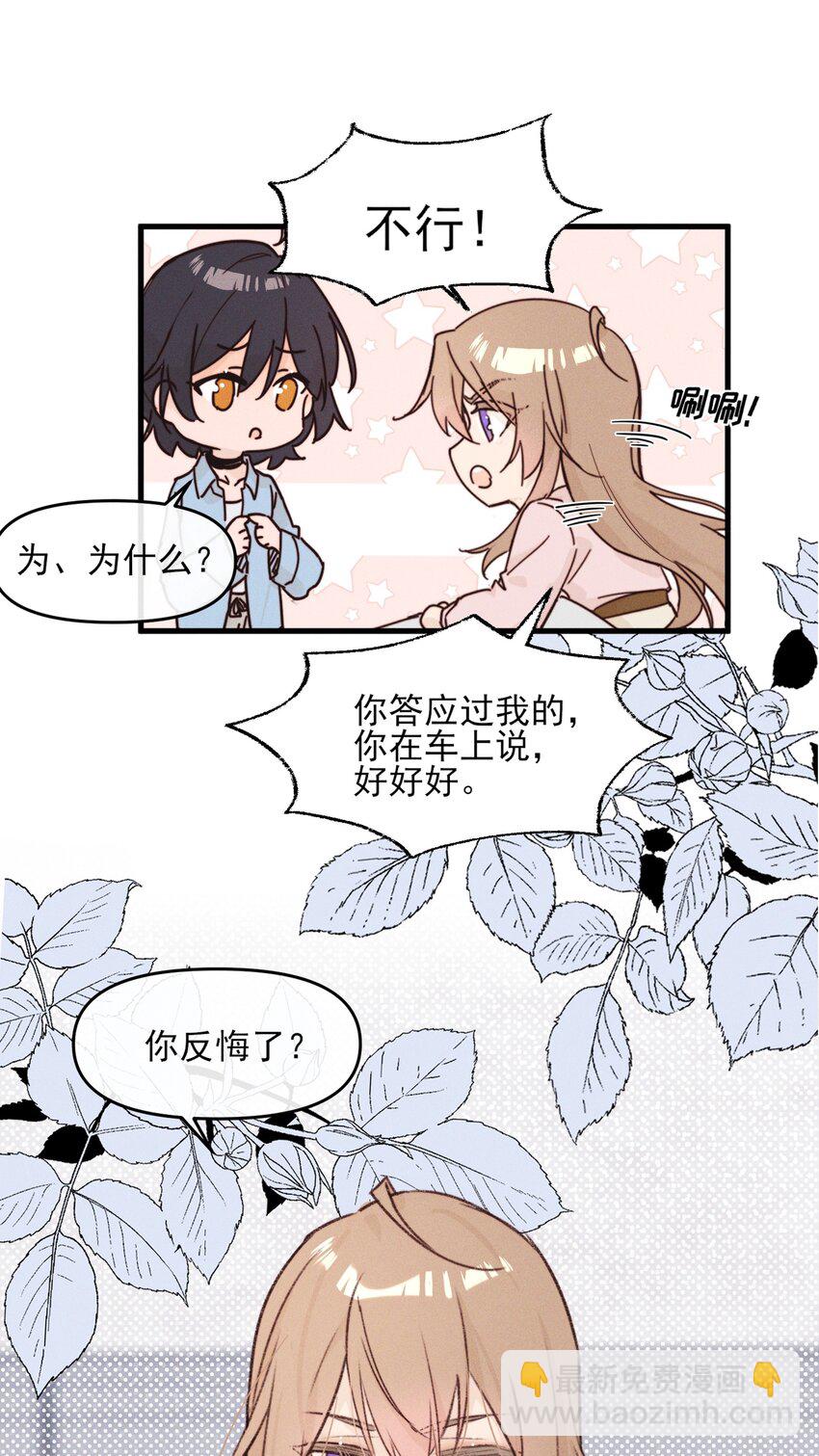 010 常乐，我要跟你睡-第10话