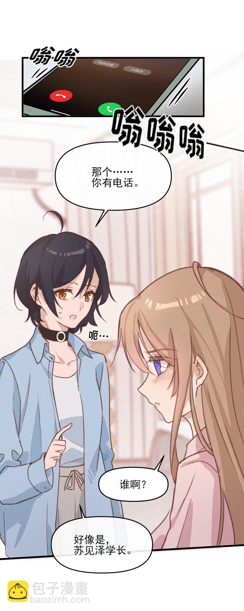 010 常乐，我要跟你睡-第10话