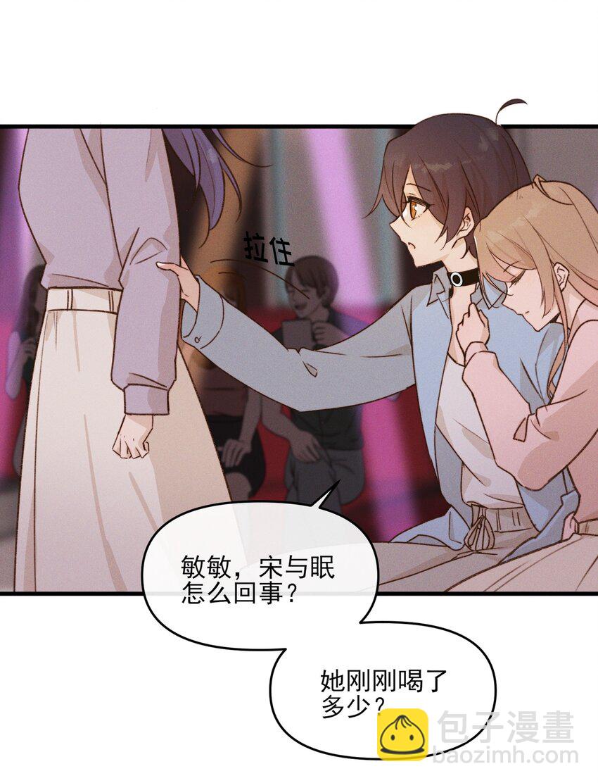 010 常乐，我要跟你睡-第10话