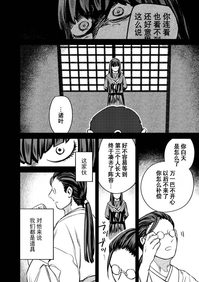 與面瘡相伴 - 第49話 - 6