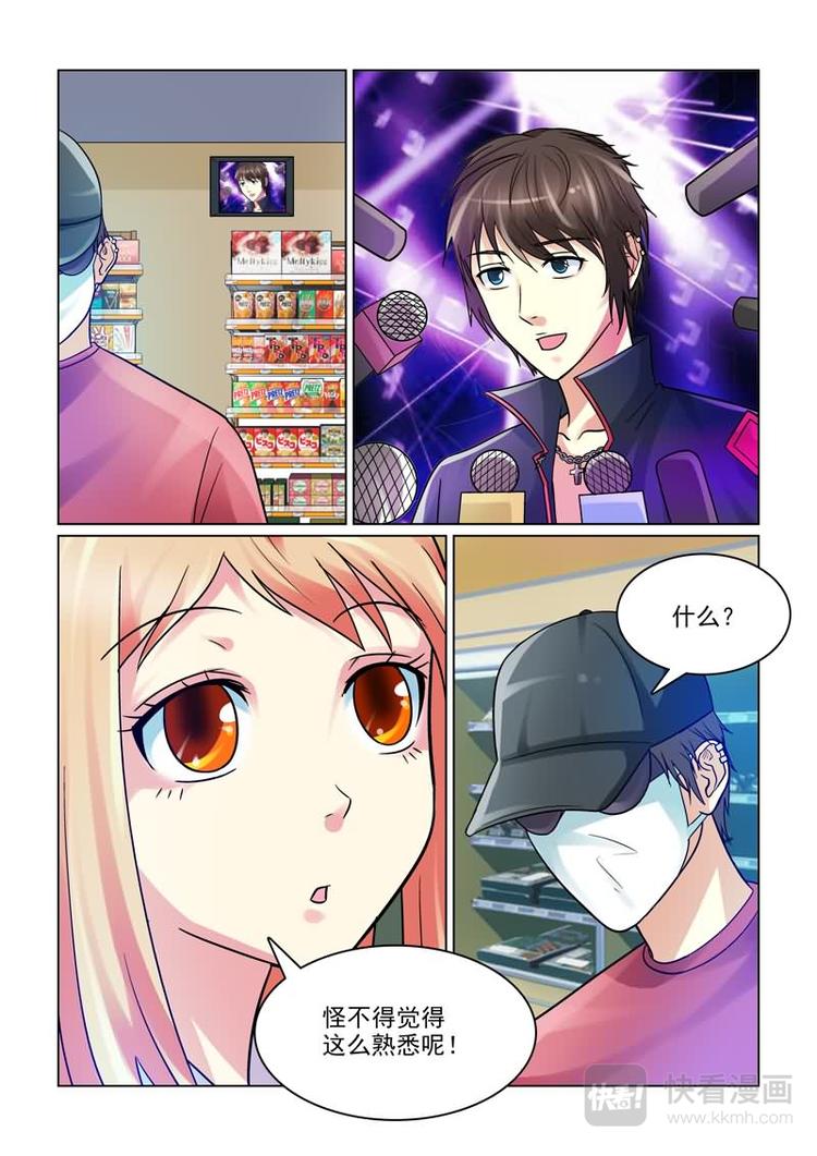 第2话 好熟悉的耳钉-第2话