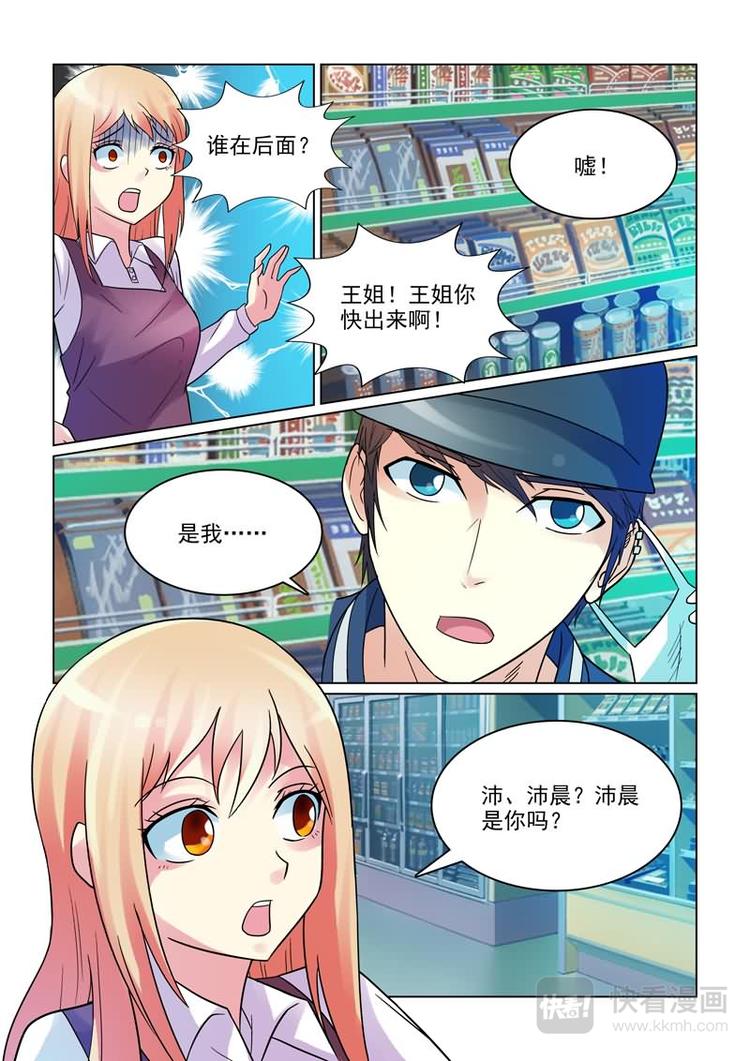 第2话 好熟悉的耳钉-第2话