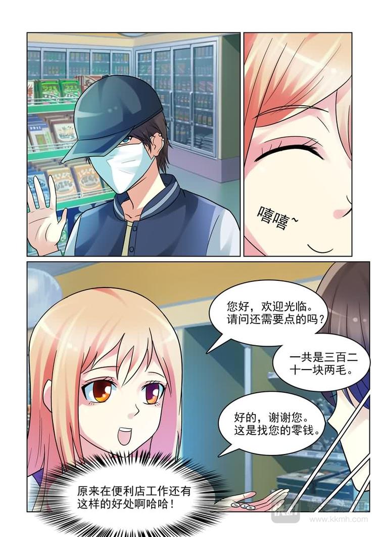 第2话 好熟悉的耳钉-第2话