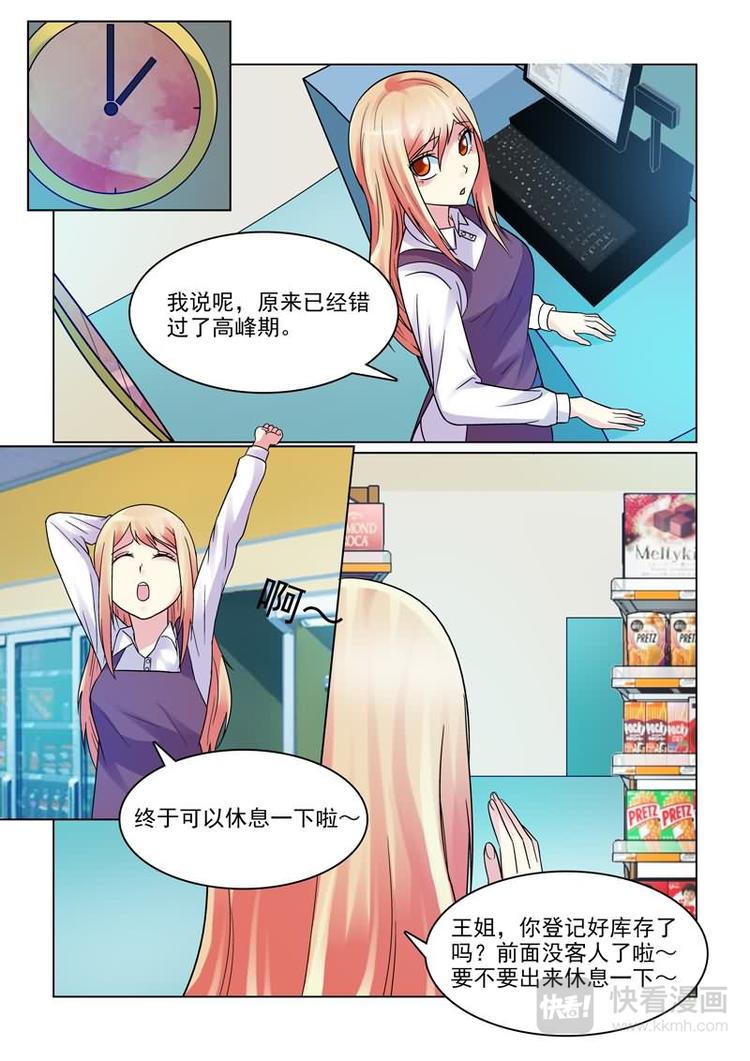 第2话 好熟悉的耳钉-第2话