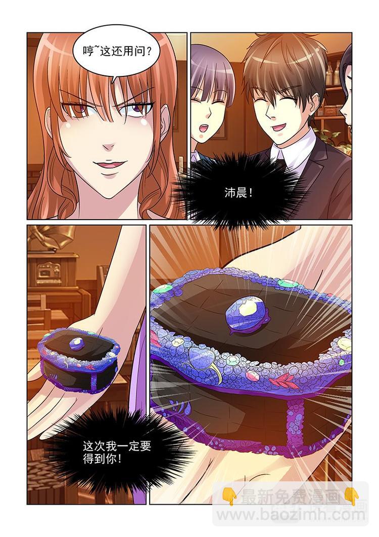 第12话 要得到你-第12话