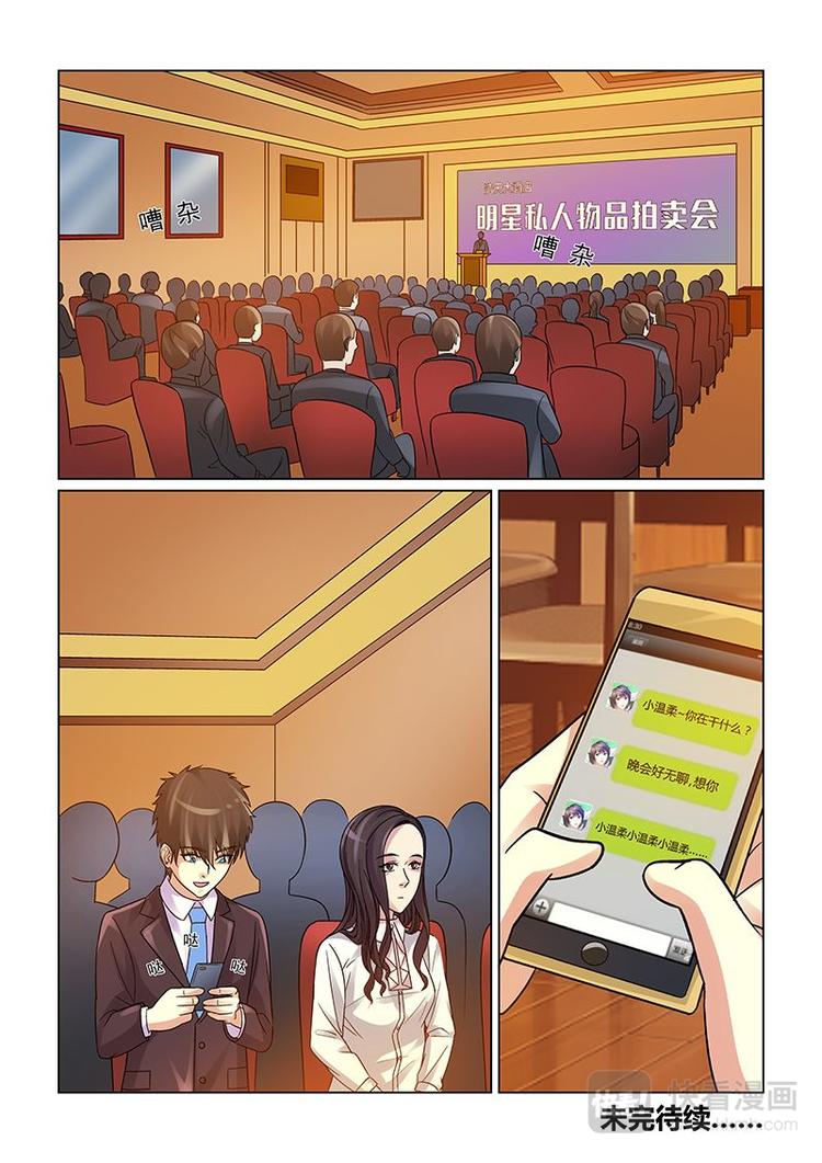 第12话 要得到你-第12话