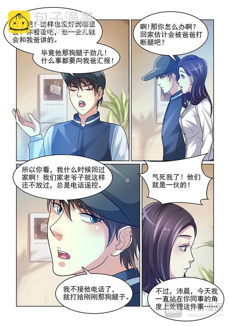 第12话 要得到你-第12话