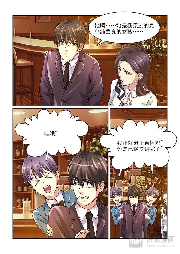 第12话 要得到你-第12话