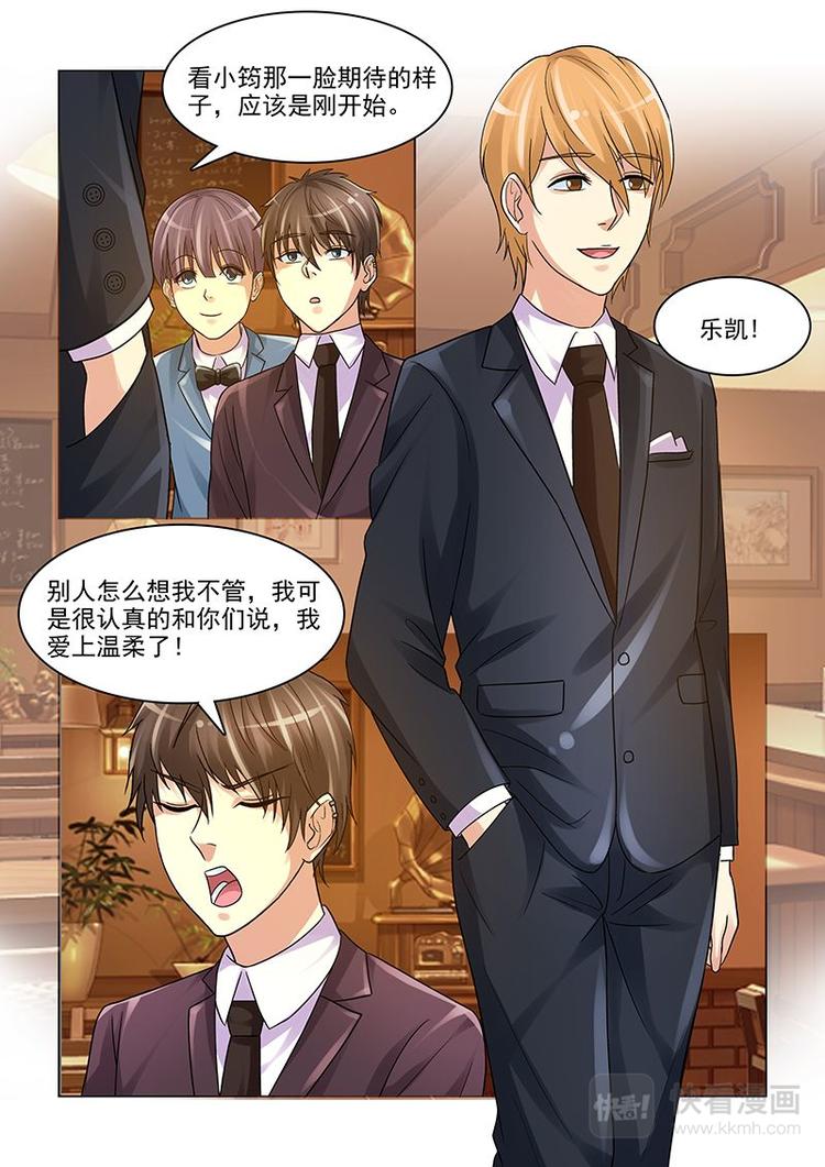 第12话 要得到你-第12话