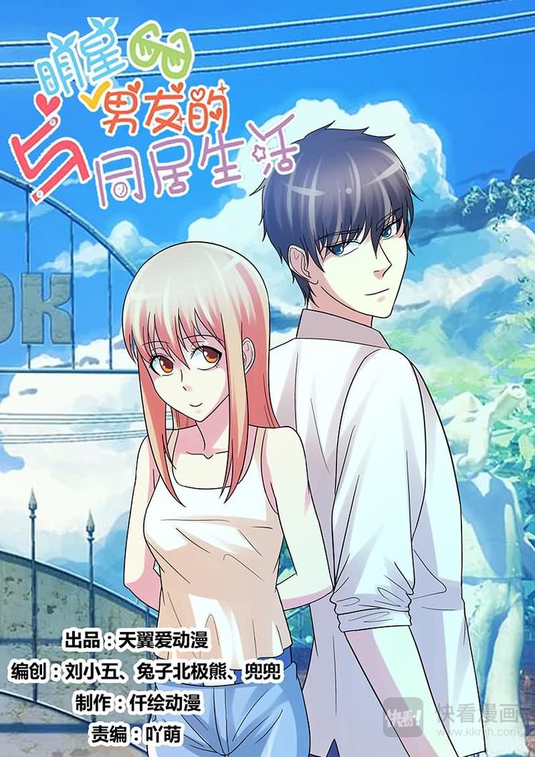 第14话 各种壁咚各种吻-第14话