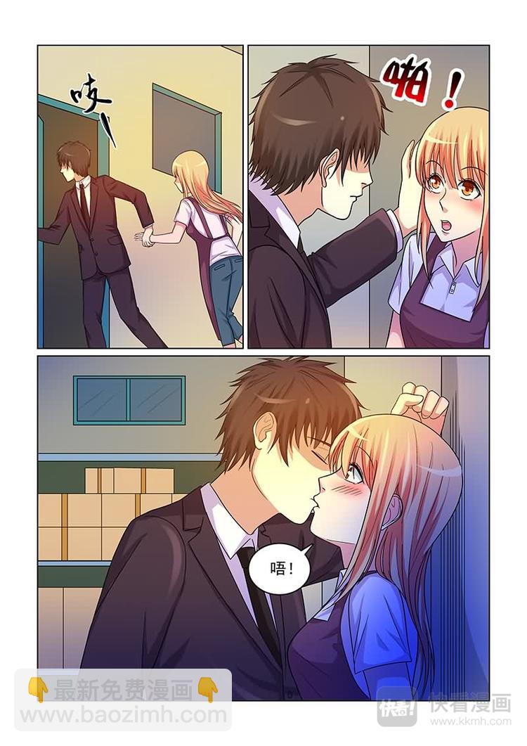 第14话 各种壁咚各种吻-第14话