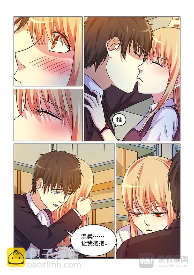 第14话 各种壁咚各种吻-第14话