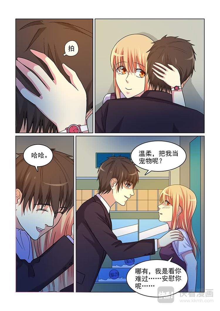 第14话 各种壁咚各种吻-第14话