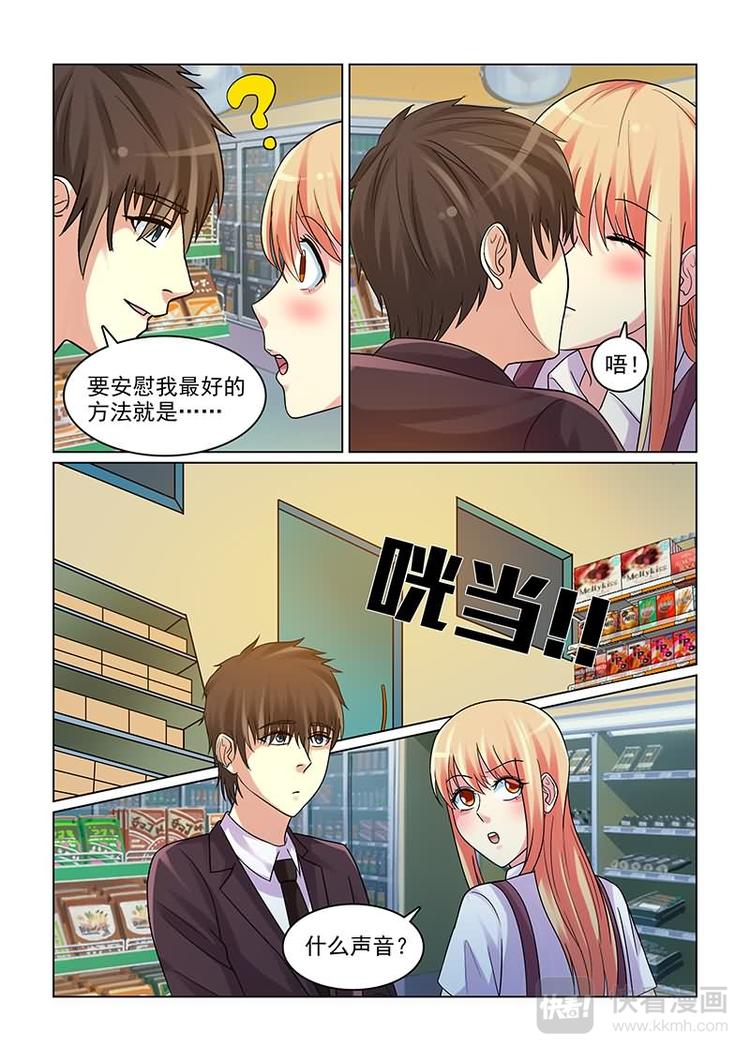 第14话 各种壁咚各种吻-第14话