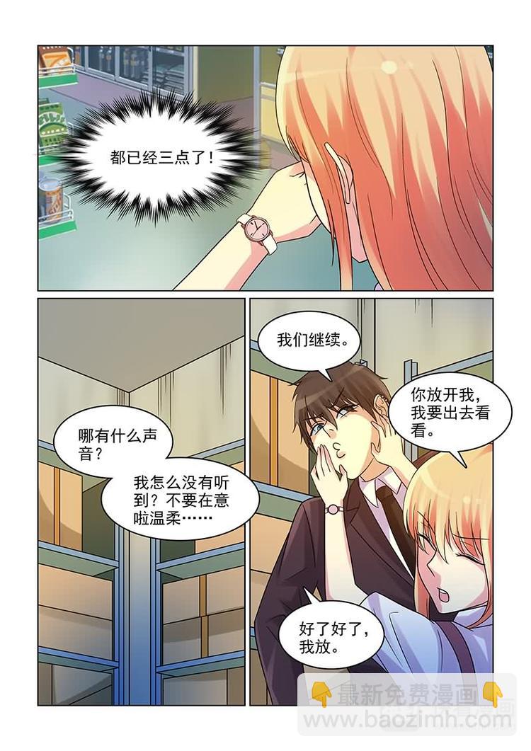 第14话 各种壁咚各种吻-第14话