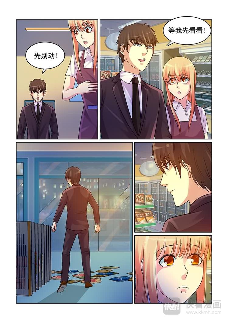 第14话 各种壁咚各种吻-第14话