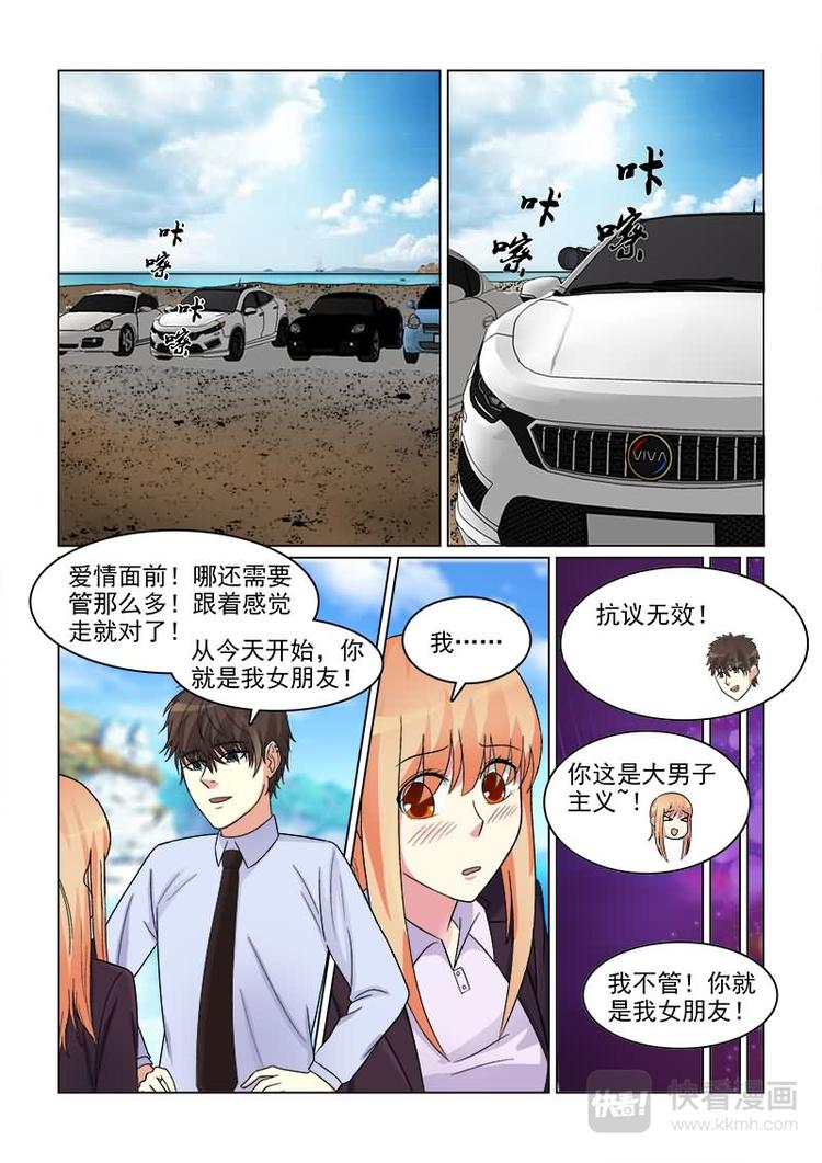 第16话 你就是我女朋友！-第16话