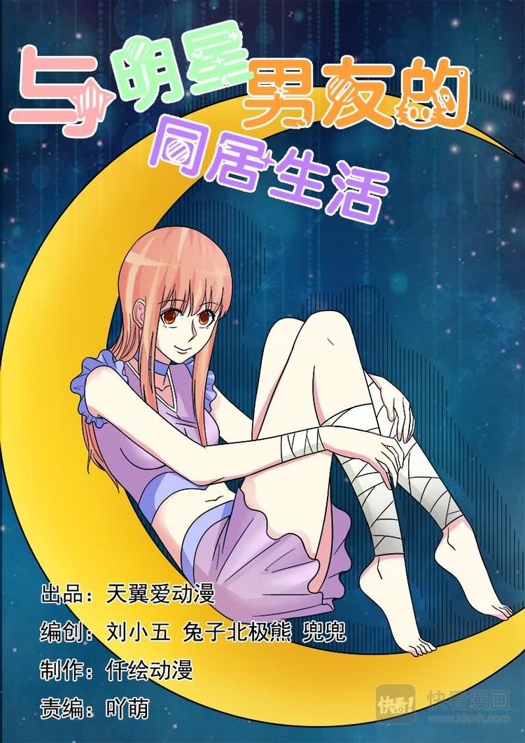 第18话 小西红柿汁水真足～-第18话