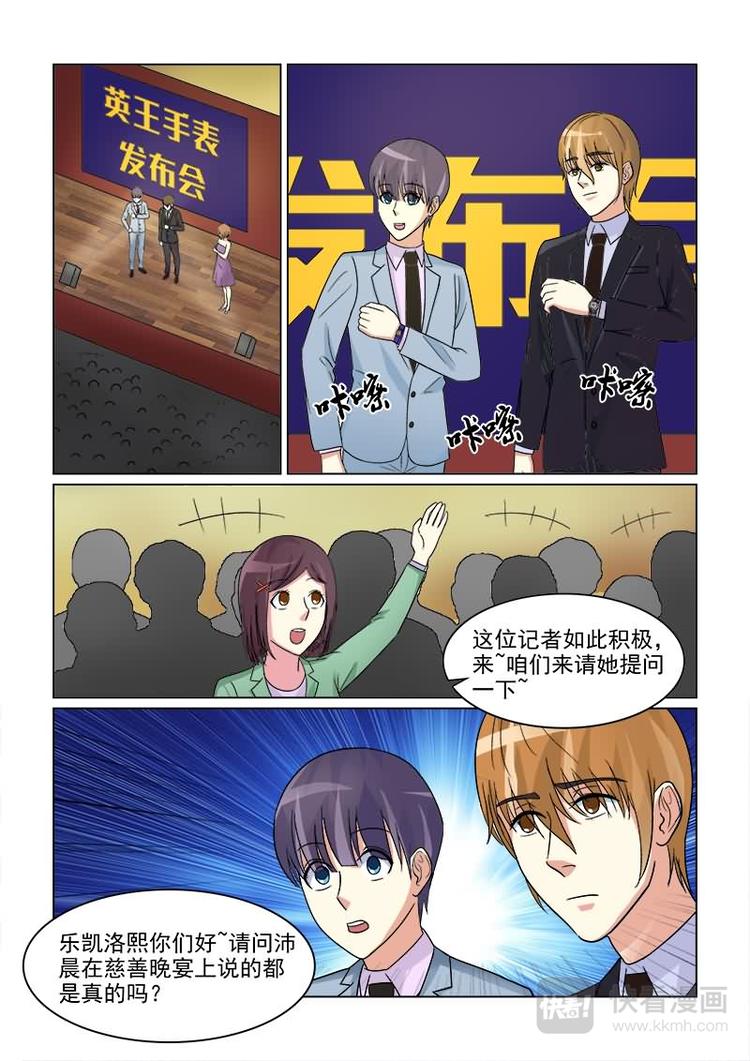 第18话 小西红柿汁水真足～-第18话