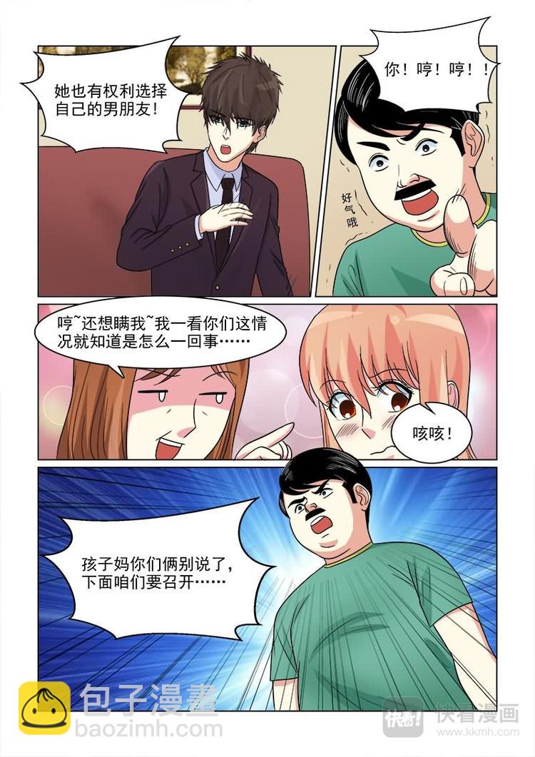 第18话 小西红柿汁水真足～-第18话