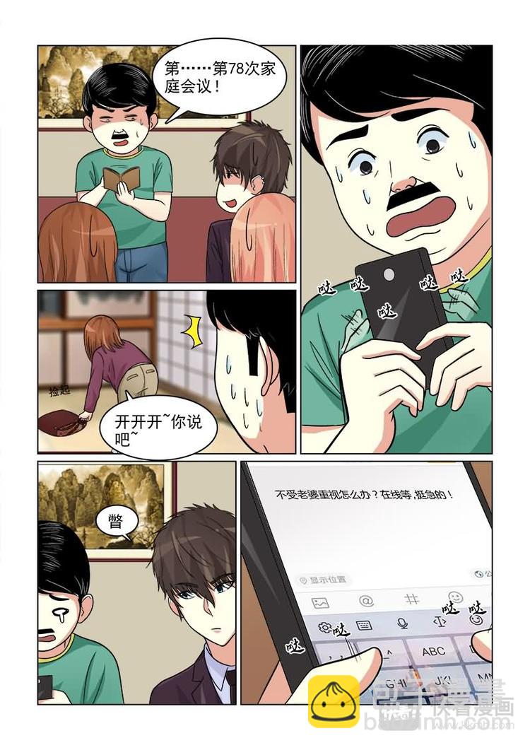 第18话 小西红柿汁水真足～-第18话