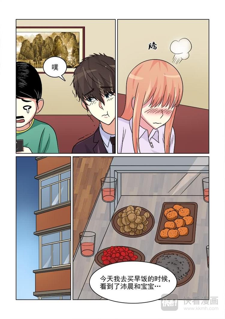 第18话 小西红柿汁水真足～-第18话