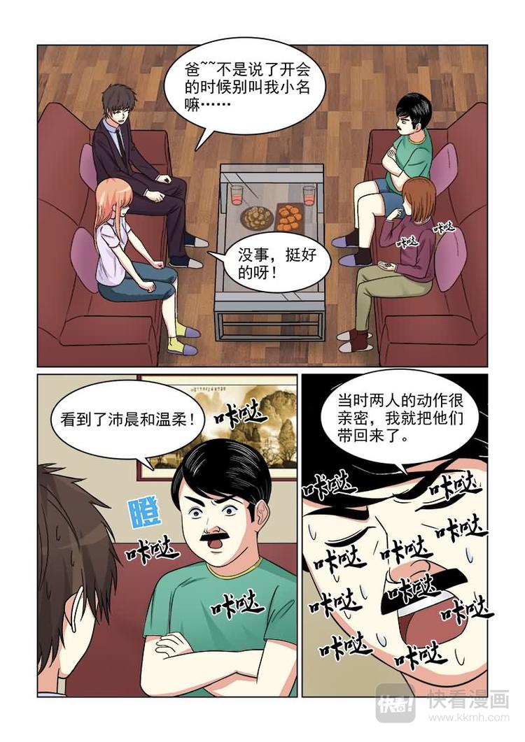 第18话 小西红柿汁水真足～-第18话