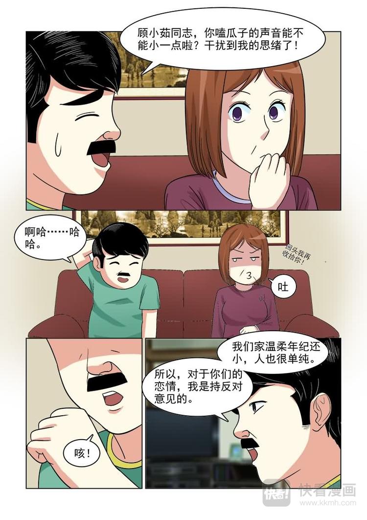 第18话 小西红柿汁水真足～-第18话