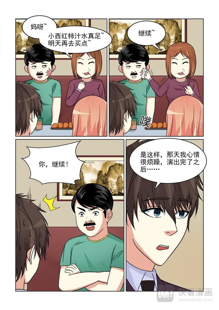 第18话 小西红柿汁水真足～-第18话