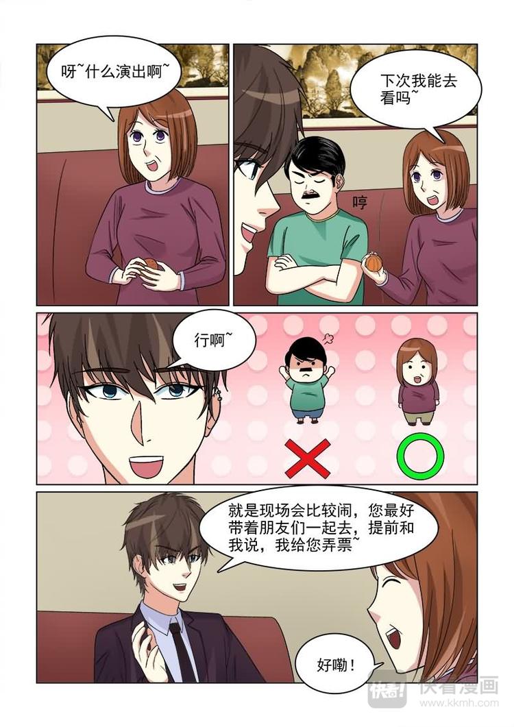 第18话 小西红柿汁水真足～-第18话