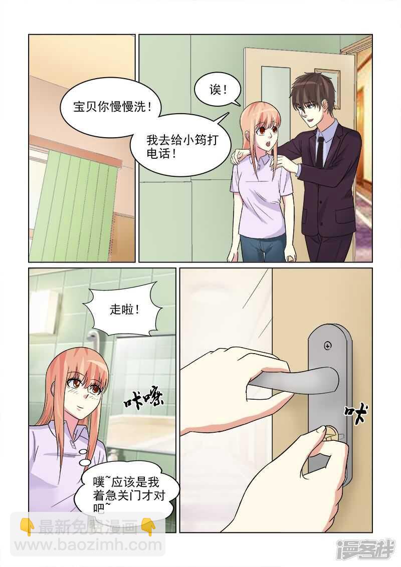 第22话 你的男人只能是我-第22话