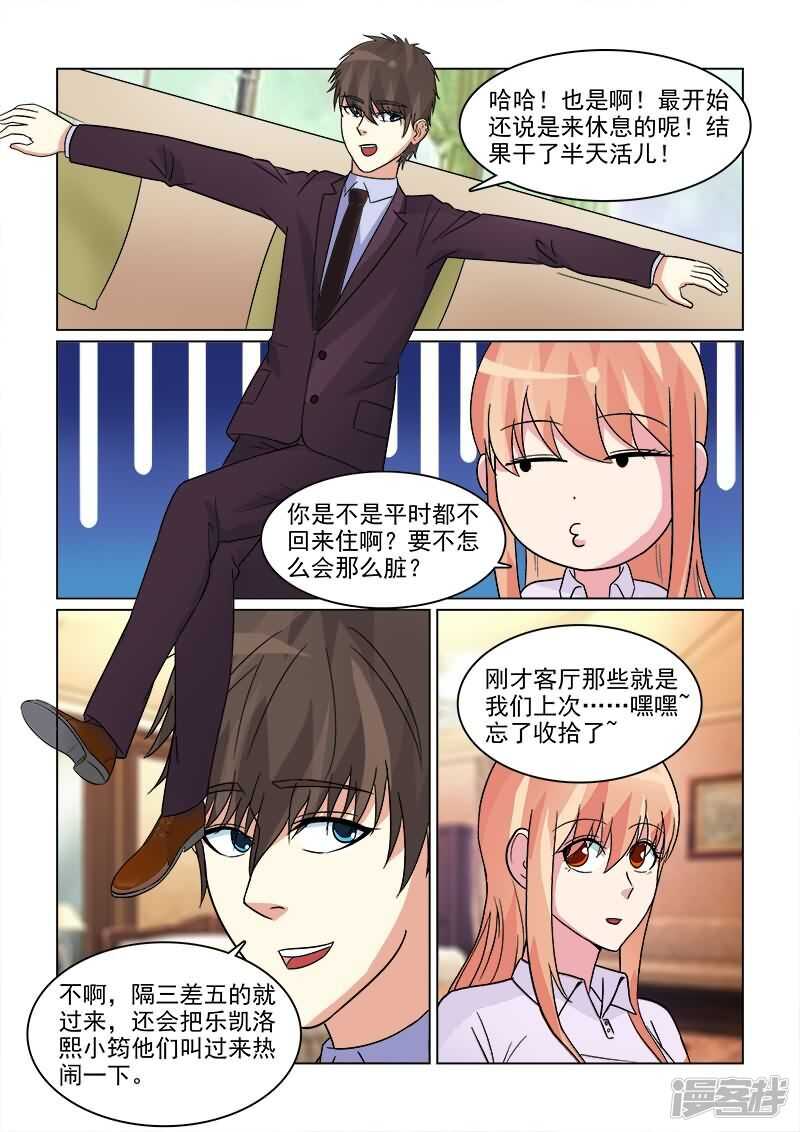 第22话 你的男人只能是我-第22话