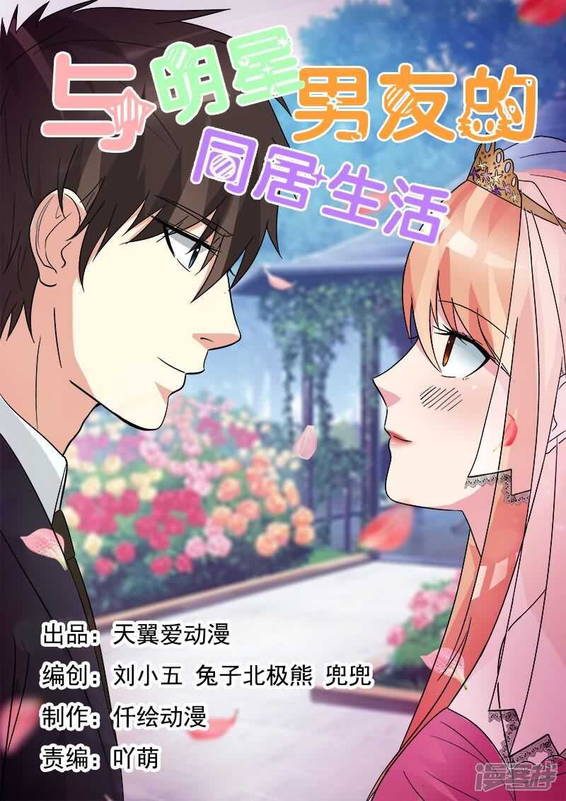 第24话 男人都会忍不住的-第24话