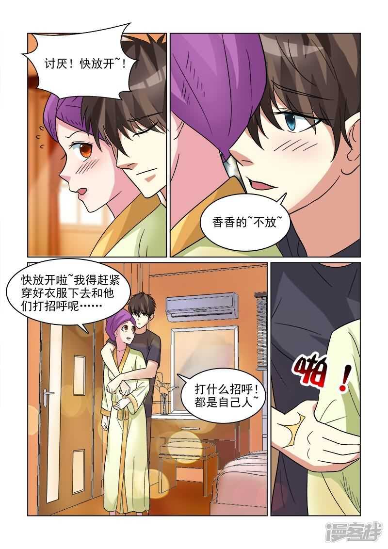 第24话 男人都会忍不住的-第24话