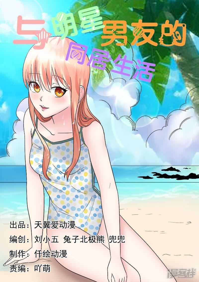 第26话 通通给老娘滚蛋！-第26话