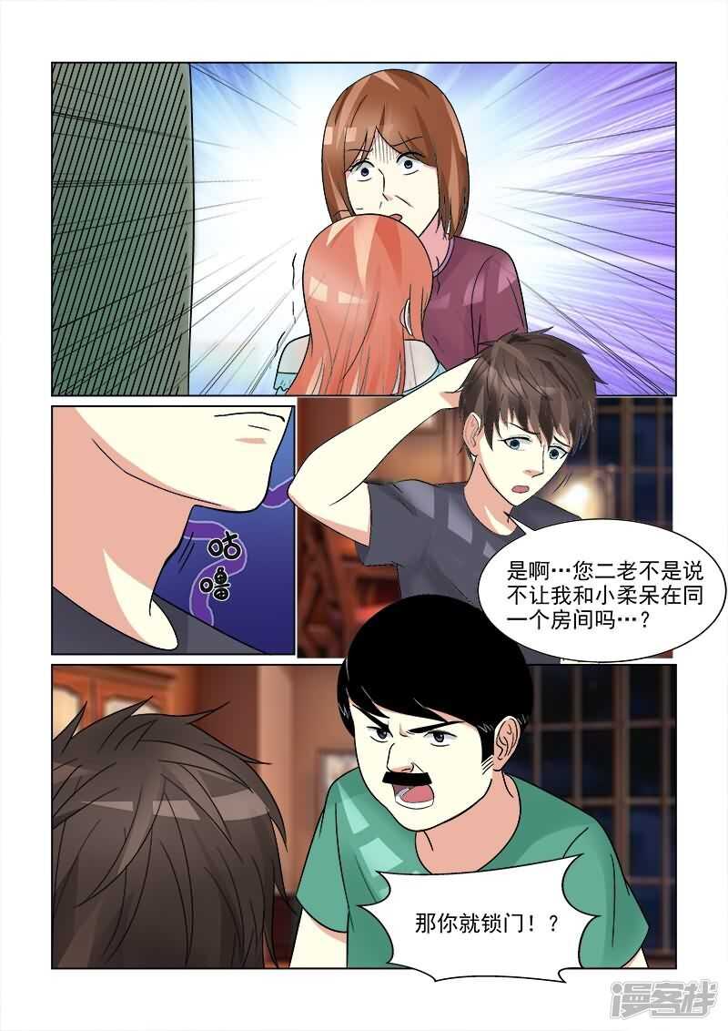 第26话 通通给老娘滚蛋！-第26话