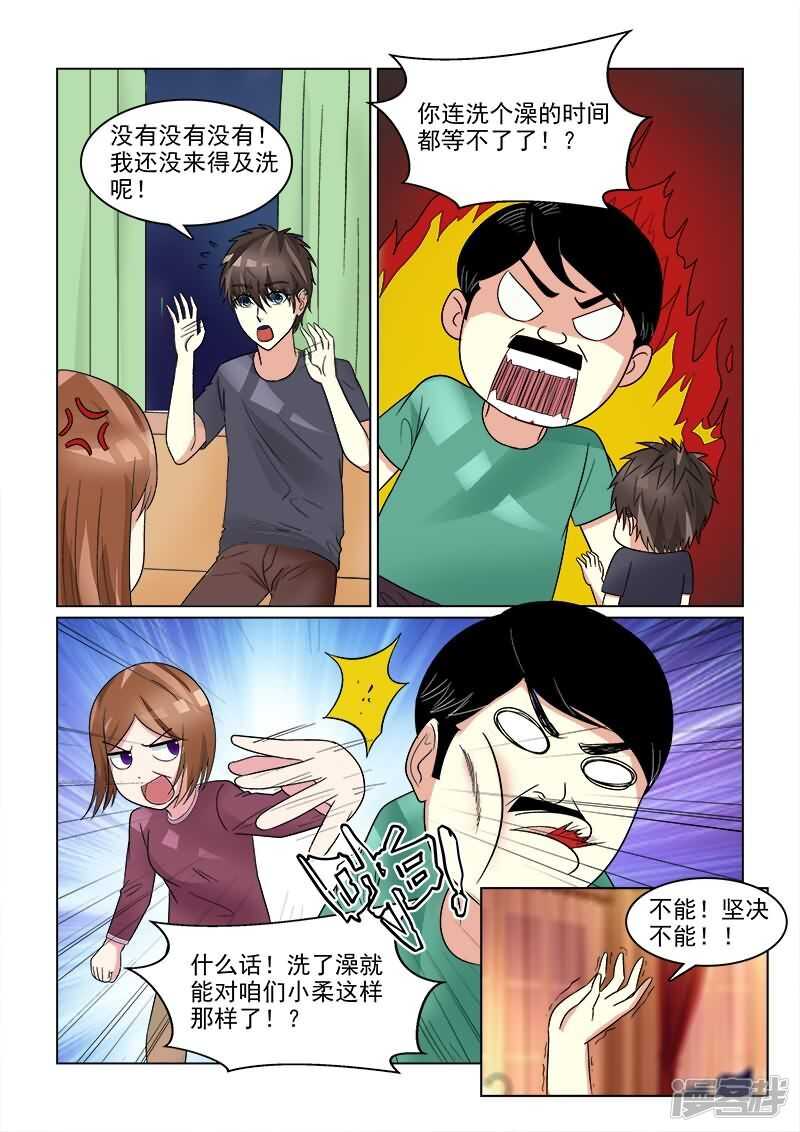 第26话 通通给老娘滚蛋！-第26话