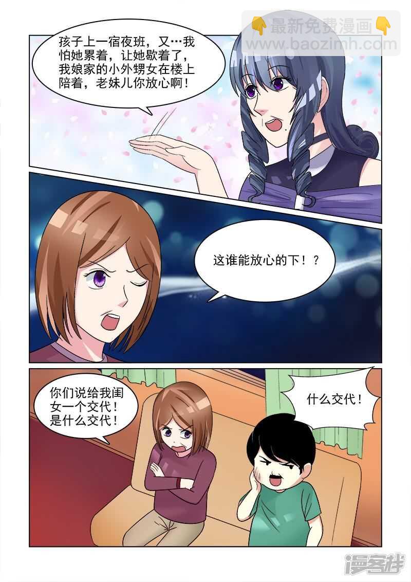 第26话 通通给老娘滚蛋！-第26话