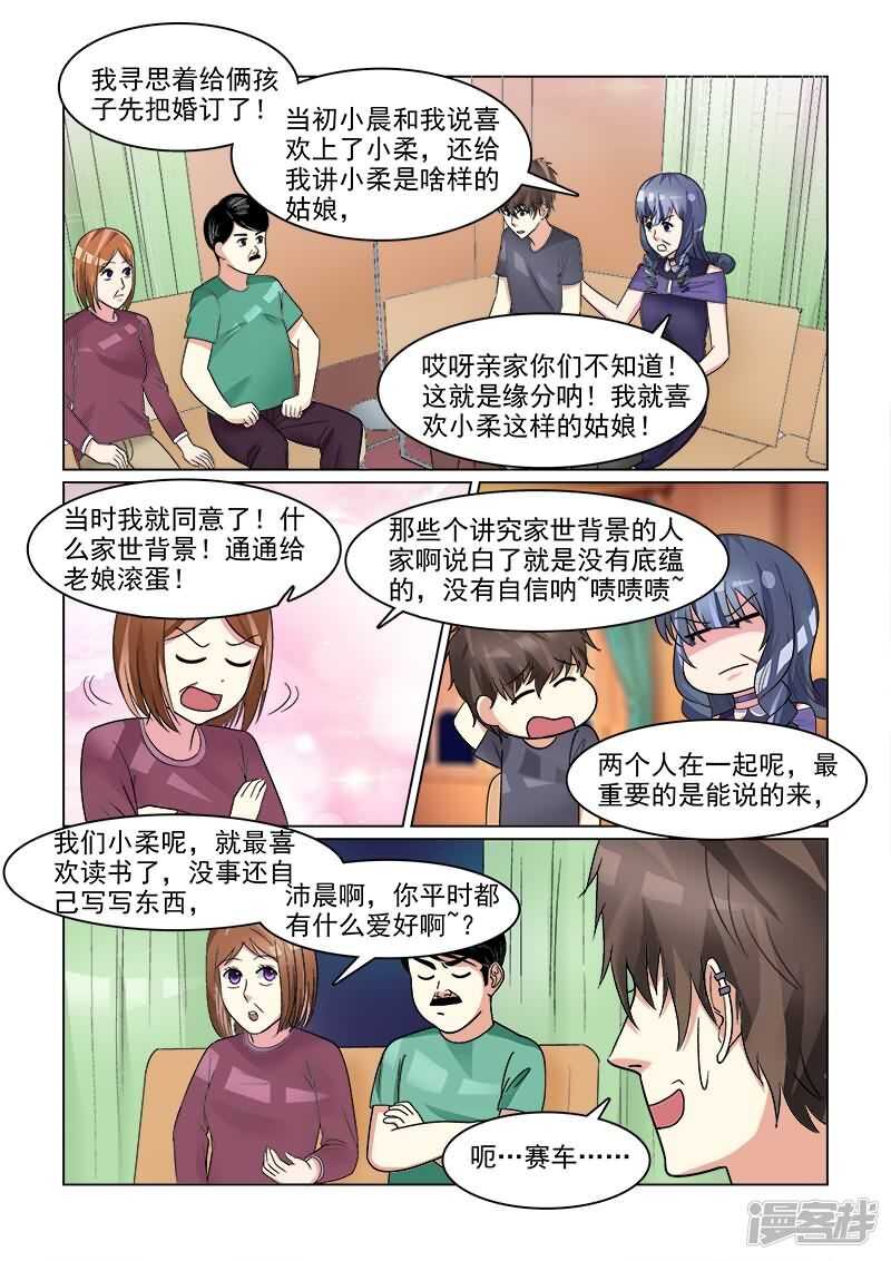 第26话 通通给老娘滚蛋！-第26话