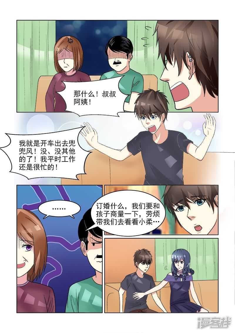 第26话 通通给老娘滚蛋！-第26话