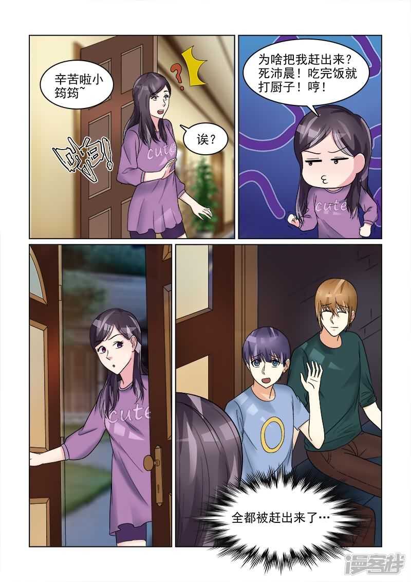 第26话 通通给老娘滚蛋！-第26话