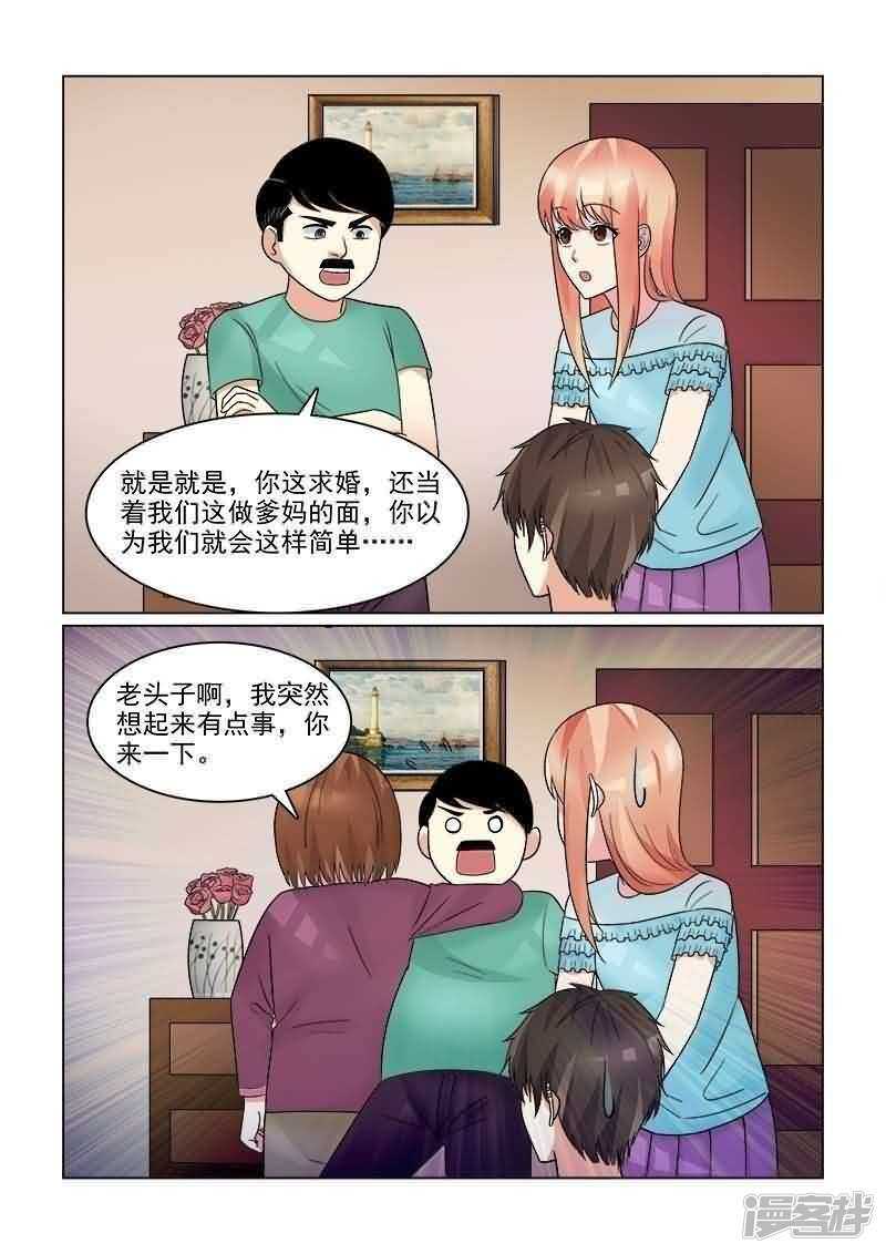 第28话 请你嫁给我好吗？-第28话