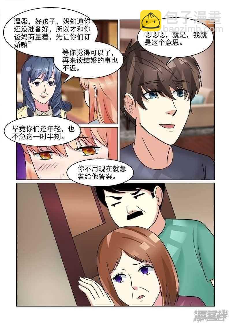 第28话 请你嫁给我好吗？-第28话