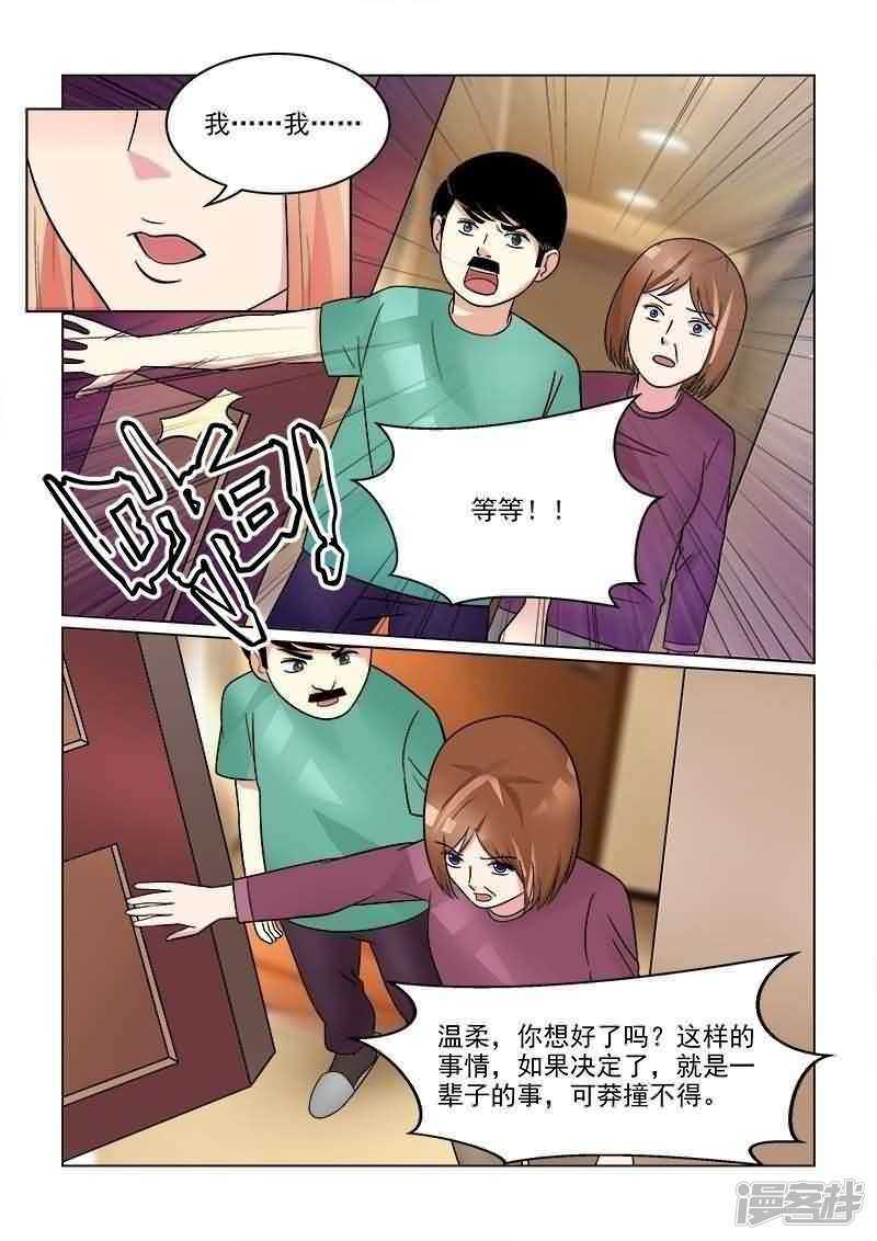 第28话 请你嫁给我好吗？-第28话