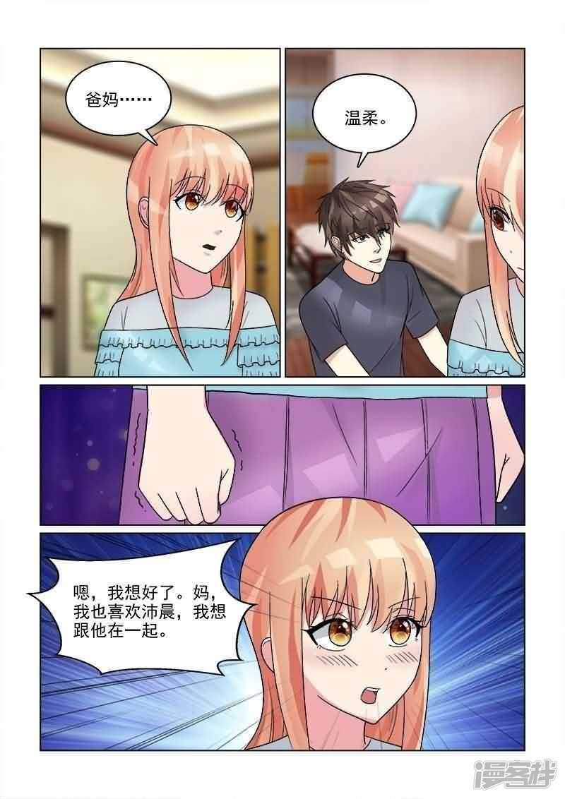 第28话 请你嫁给我好吗？-第28话