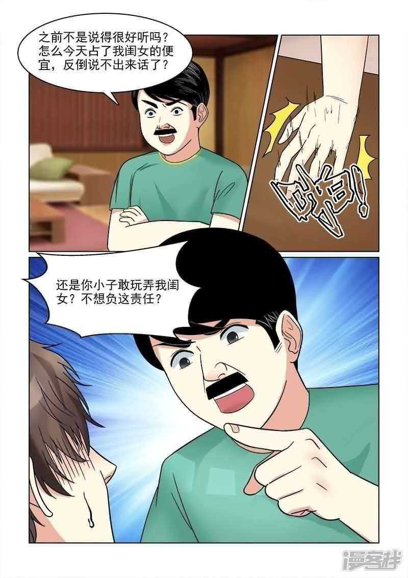 第28话 请你嫁给我好吗？-第28话