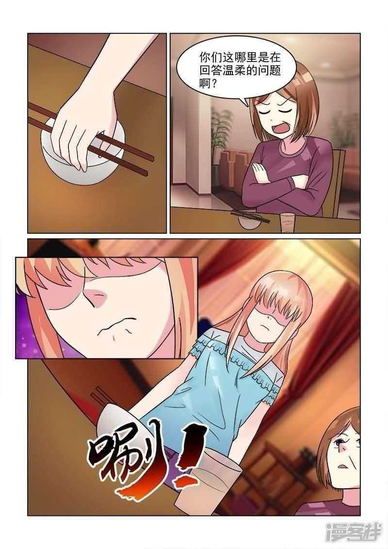 第28话 请你嫁给我好吗？-第28话