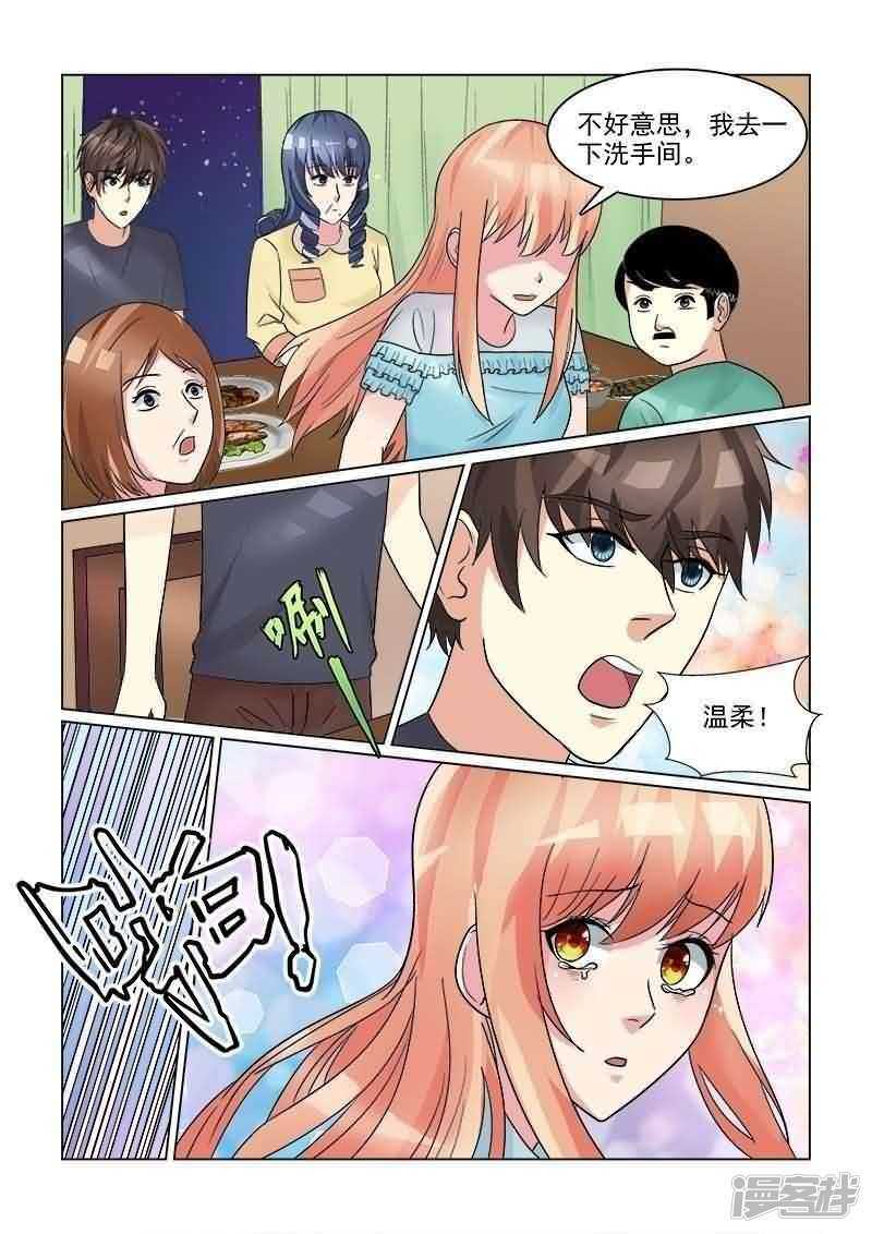 第28话 请你嫁给我好吗？-第28话