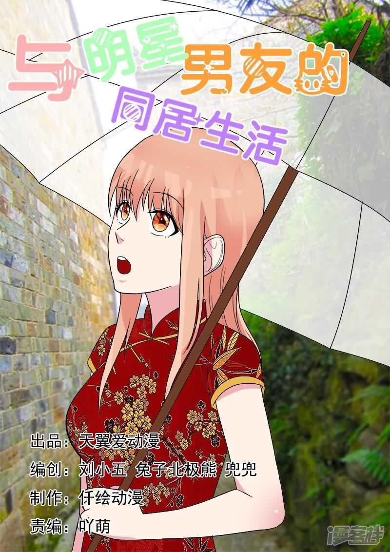 第30话 天然的腹黑属性么？-第30话