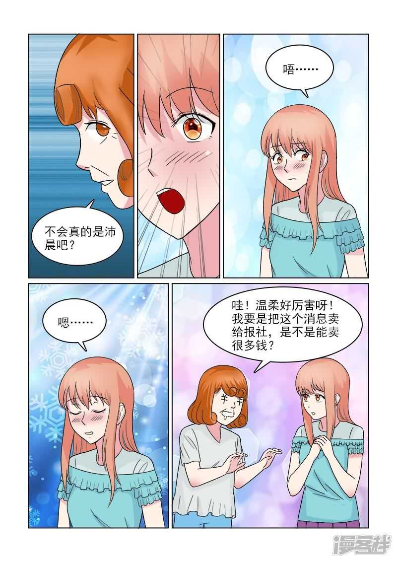 第30话 天然的腹黑属性么？-第30话